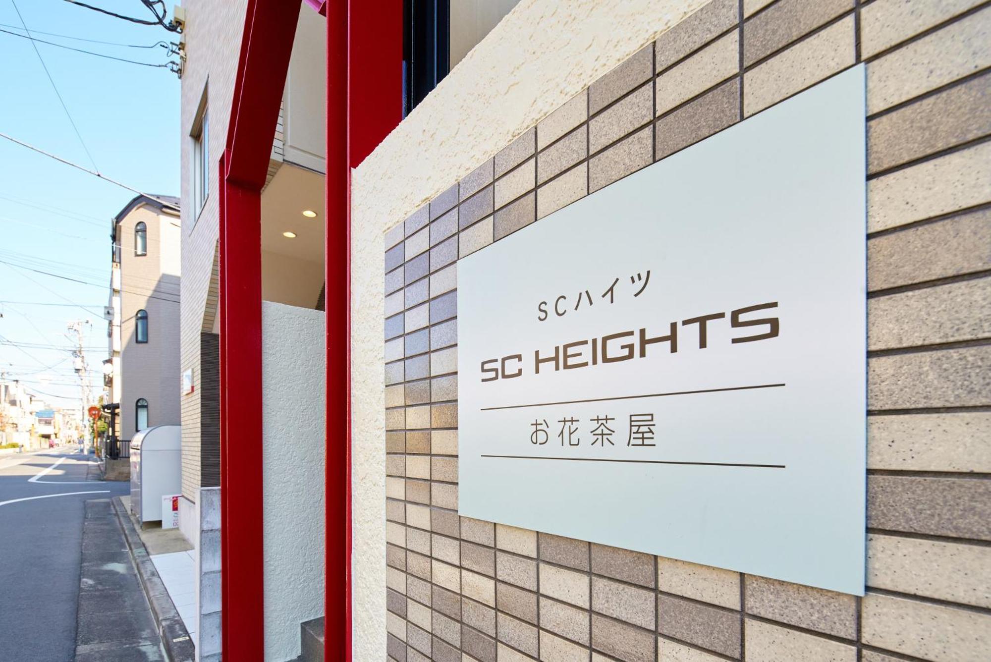 Sc Heights 103 Appartement Tokio Buitenkant foto